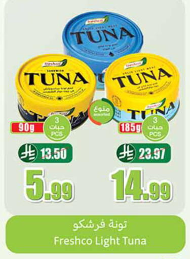 available at Othaim Markets in KSA, Saudi Arabia, Saudi - Jeddah