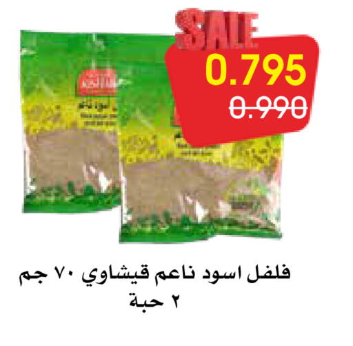 available at Al Rawda & Hawally Coop Society in Kuwait - Kuwait City