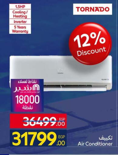 available at كارفور in Egypt - القاهرة