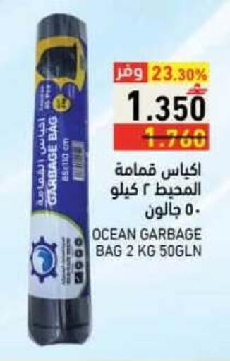 available at رامز in عُمان - صلالة