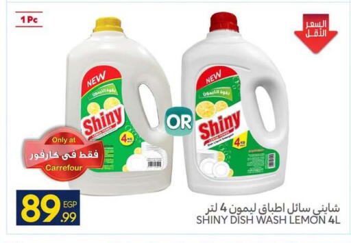 Lemon available at كارفور in Egypt - القاهرة