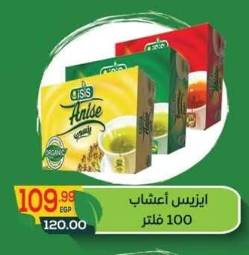Anise available at Hyper El Mansoura Shobra in Egypt - Cairo
