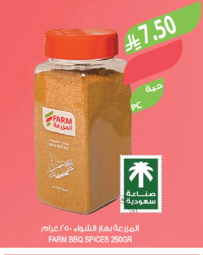 available at Farm  in KSA, Saudi Arabia, Saudi - Al-Kharj
