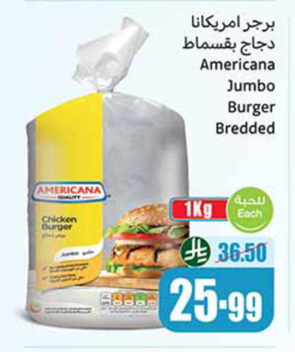 available at أسواق عبد الله العثيم in مملكة العربية السعودية, السعودية, سعودية - المدينة المنورة