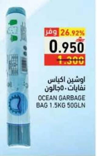 available at رامز in عُمان - صلالة