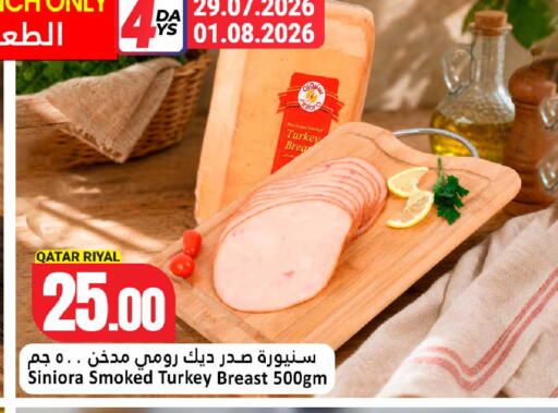 available at دانة هايبرماركت in قطر - أم صلال