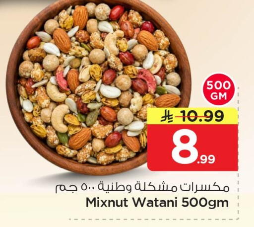 available at Nesto in KSA, Saudi Arabia, Saudi - Al Khobar