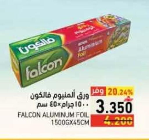 available at رامز in عُمان - صلالة