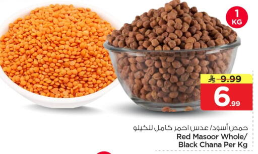 available at Nesto in KSA, Saudi Arabia, Saudi - Al Khobar