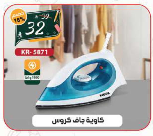 available at Alhadaya Center in KSA, Saudi Arabia, Saudi - Mecca
