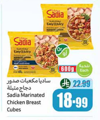 available at أسواق عبد الله العثيم in مملكة العربية السعودية, السعودية, سعودية - المدينة المنورة