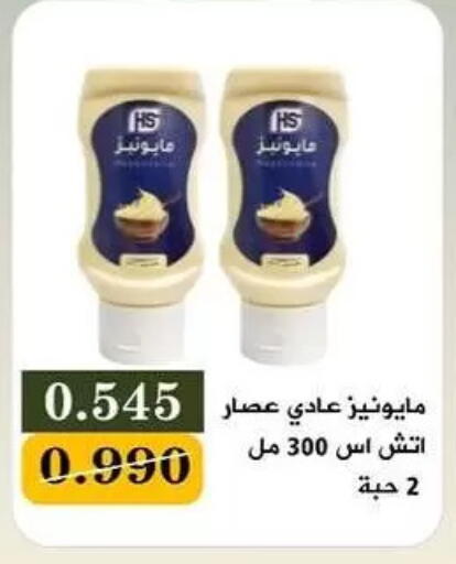available at جمعية البيان التعاونية in الكويت - مدينة الكويت