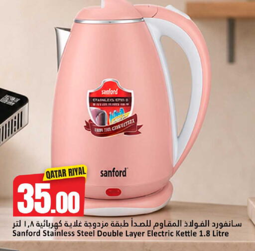 available at دانة هايبرماركت in قطر - الضعاين