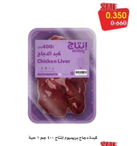 available at Al Rawda & Hawally Coop Society in Kuwait - Kuwait City