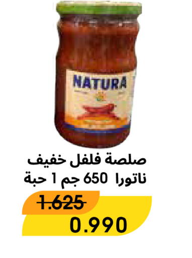available at Al Rawda & Hawally Coop Society in Kuwait - Kuwait City