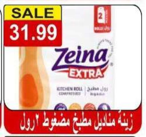 available at Hyper El Hawary in Egypt - Cairo