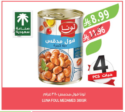 available at المزرعة in مملكة العربية السعودية, السعودية, سعودية - تبوك