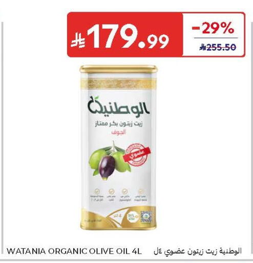 available at Carrefour in KSA, Saudi Arabia, Saudi - Jeddah