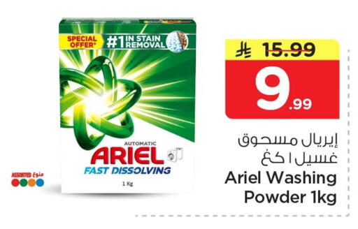 available at Nesto in KSA, Saudi Arabia, Saudi - Al Khobar