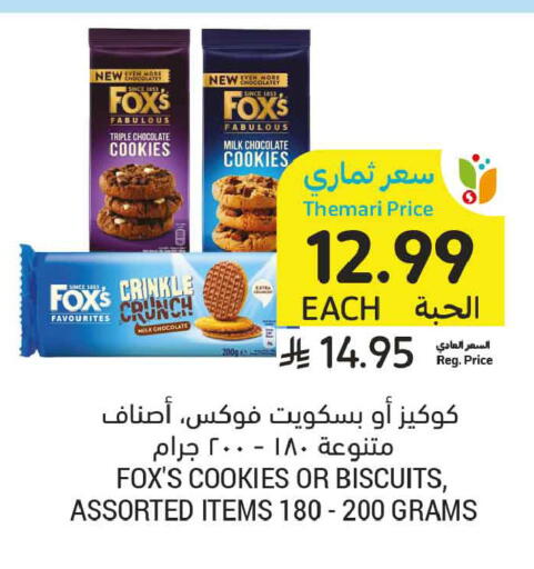 available at أسواق التميمي in مملكة العربية السعودية, السعودية, سعودية - المدينة المنورة