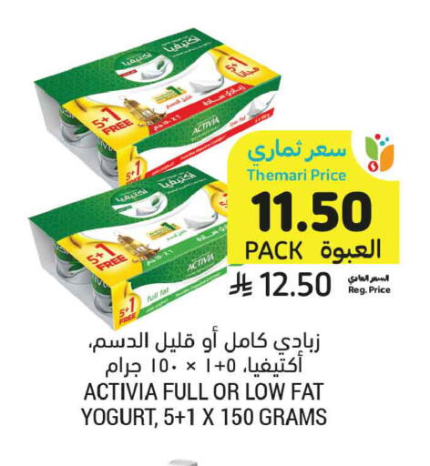 available at أسواق التميمي in مملكة العربية السعودية, السعودية, سعودية - المدينة المنورة