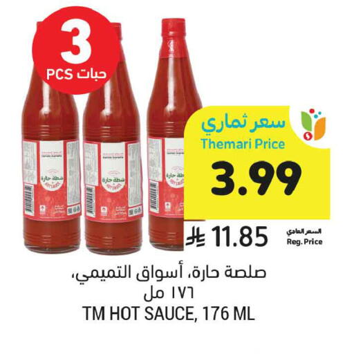 available at أسواق التميمي in مملكة العربية السعودية, السعودية, سعودية - المدينة المنورة