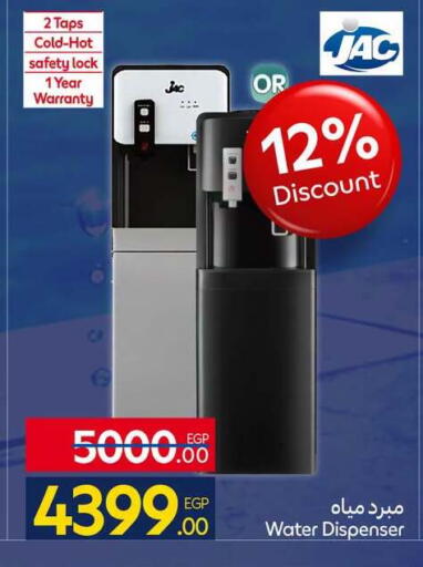 available at كارفور in Egypt - القاهرة
