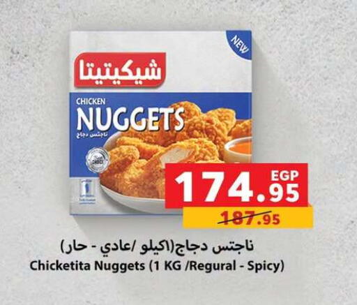 available at Panda  in Egypt - Cairo