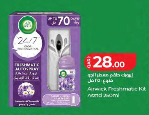 available at LuLu Hypermarket in Qatar - Al Wakra