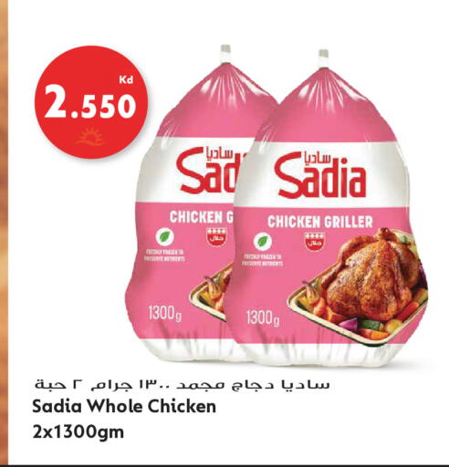 available at Grand Hyper in Kuwait - Jahra Governorate