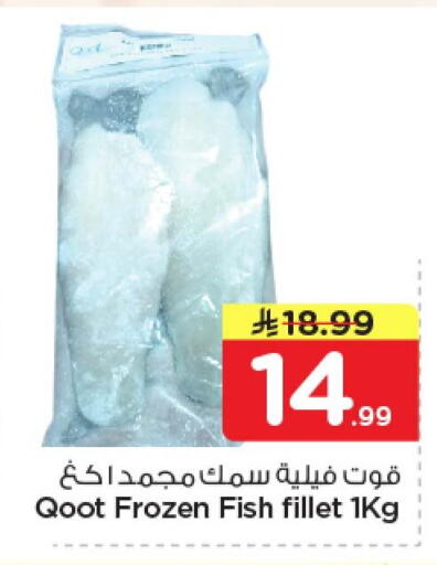 available at Nesto in KSA, Saudi Arabia, Saudi - Al Khobar