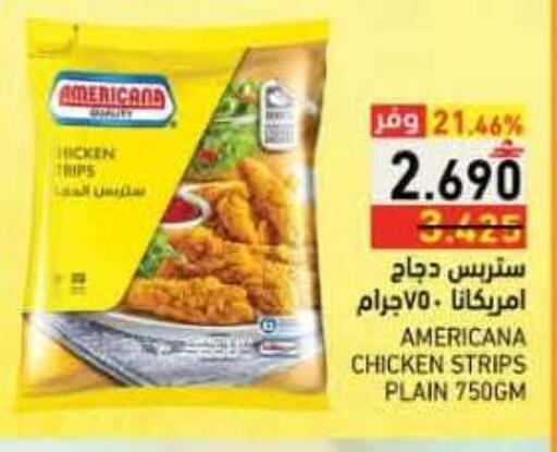 available at رامز in عُمان - صلالة