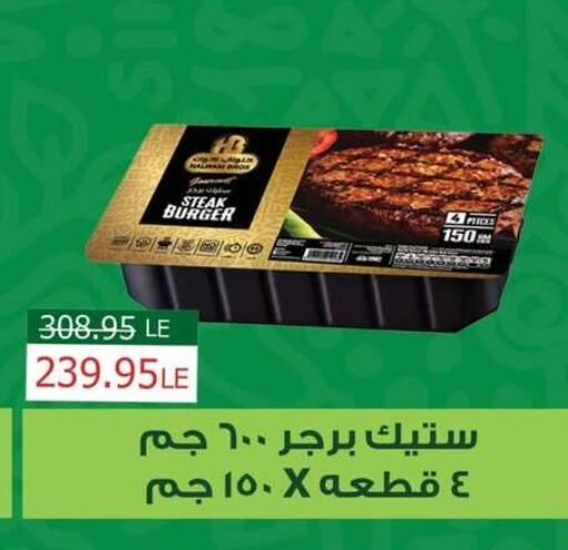 available at بنده in Egypt - القاهرة