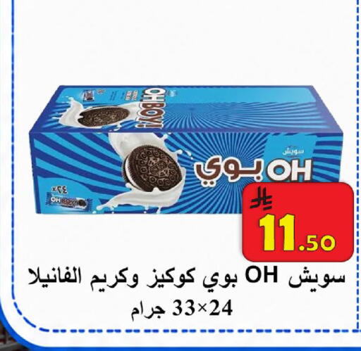 available at  Ali Sweets And Food in KSA, Saudi Arabia, Saudi - Al Hasa