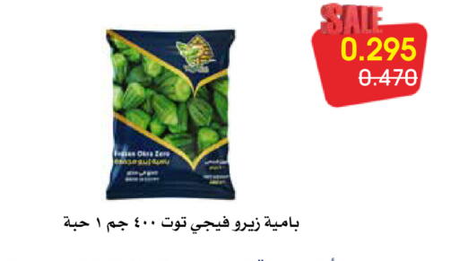 available at Al Rawda & Hawally Coop Society in Kuwait - Kuwait City