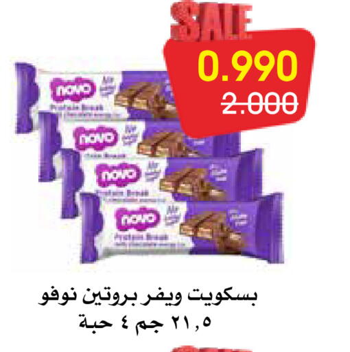 available at Al Rawda & Hawally Coop Society in Kuwait - Kuwait City
