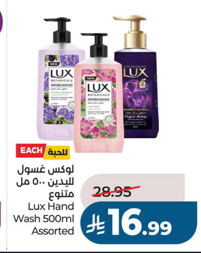 available at لولو هايبرماركت in مملكة العربية السعودية, السعودية, سعودية - الأحساء‎