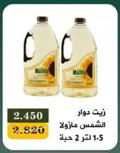 available at Bayan Cooperative Society in Kuwait - Kuwait City