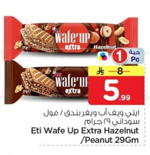 available at Nesto in KSA, Saudi Arabia, Saudi - Al-Kharj