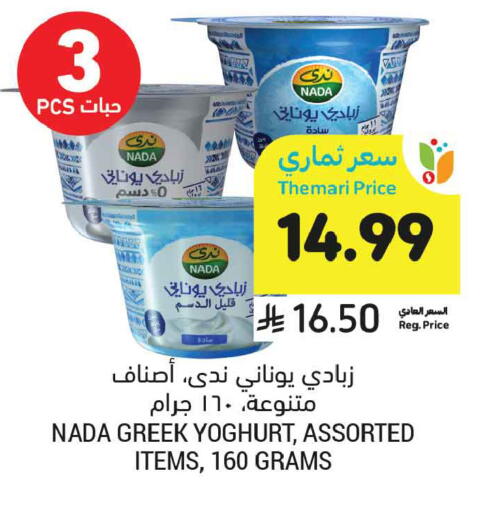 available at Tamimi Market in KSA, Saudi Arabia, Saudi - Jeddah
