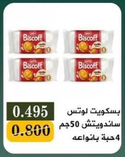 available at جمعية البيان التعاونية in الكويت - مدينة الكويت