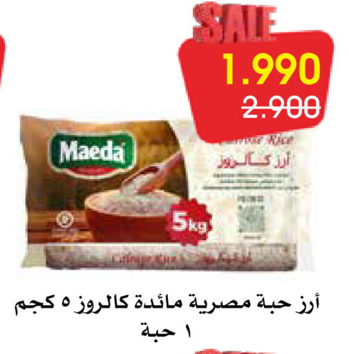 available at Al Rawda & Hawally Coop Society in Kuwait - Kuwait City