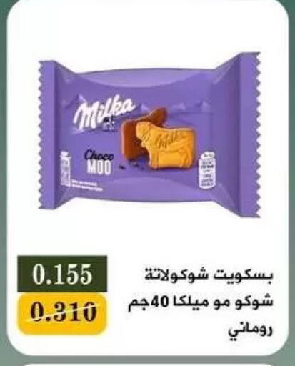 available at Bayan Cooperative Society in Kuwait - Kuwait City