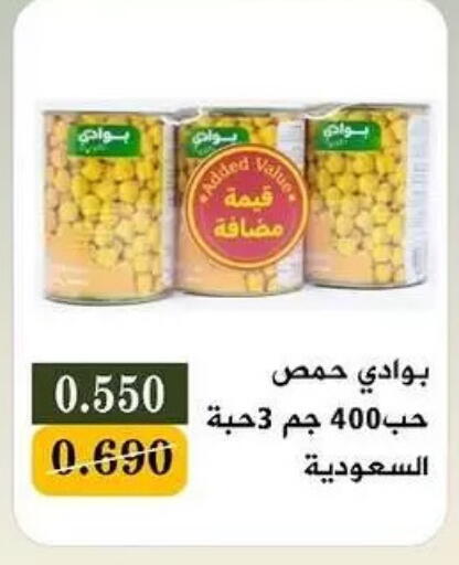 available at Bayan Cooperative Society in Kuwait - Jahra Governorate
