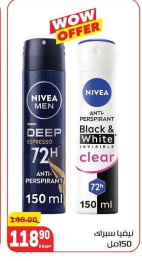 available at Hyper El Mansoura Shobra in Egypt - Cairo