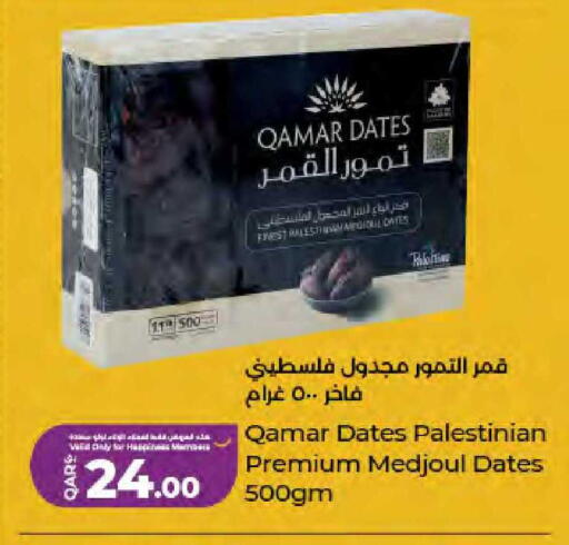 available at لولو هايبرماركت in قطر - الشمال