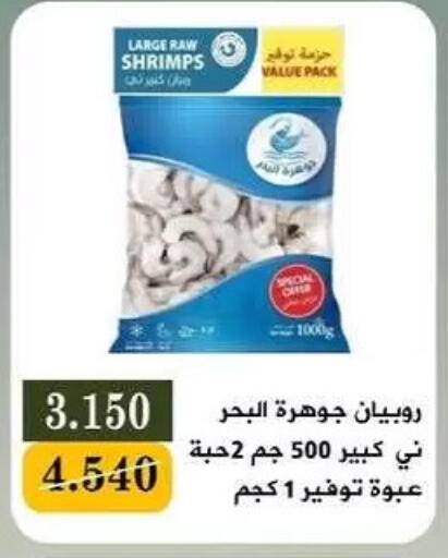 available at جمعية البيان التعاونية in الكويت - مدينة الكويت