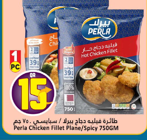 available at Dana Hypermarket in Qatar - Al Daayen