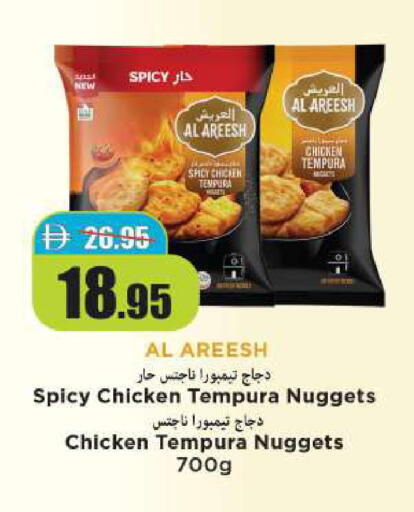 available at Al Aswaq Hypermarket in UAE - Ras al Khaimah