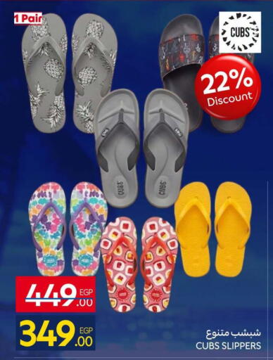 available at كارفور in Egypt - القاهرة